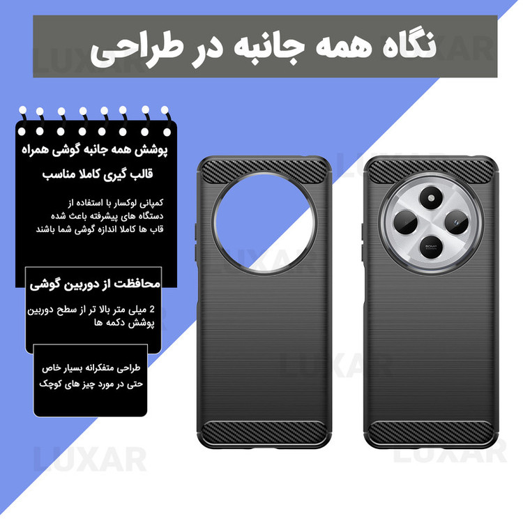کاور لوکسار مدل redmi14 -LS مناسب برای گوشی موبایل شیائومی Redmi 14C / Redmi 14R / Poco C75