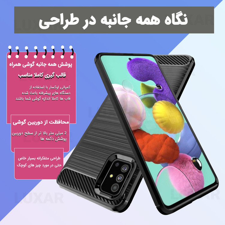 کاور لوکسار مدل a51 -LS مناسب برای گوشی موبایل سامسونگ Galaxy A51 / M40S