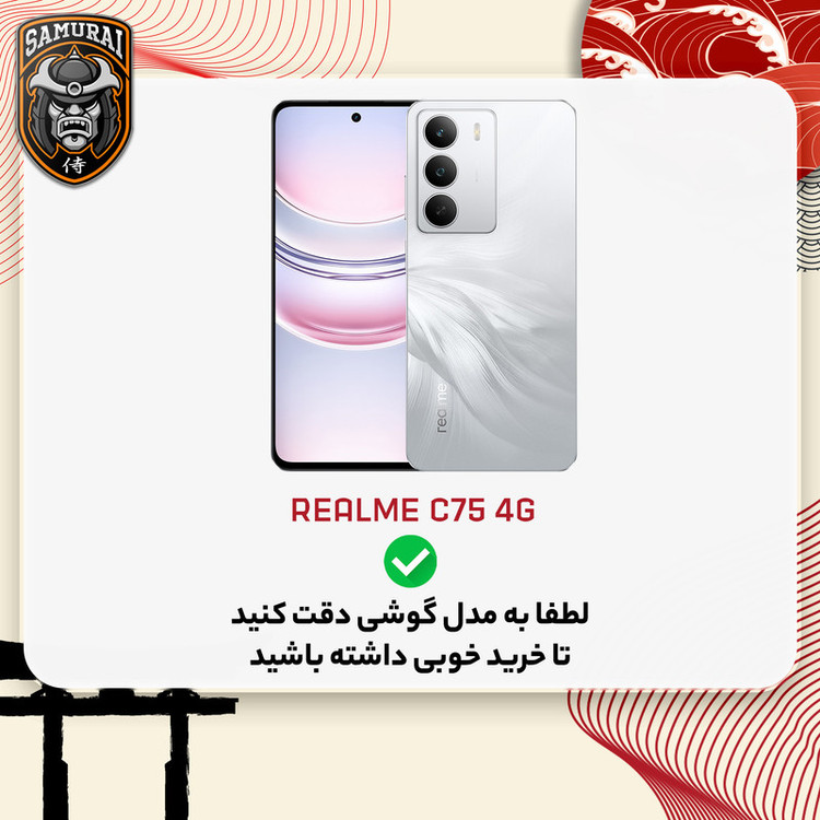 کاور سامورایی مدل Carbon Stand مناسب برای گوشی موبایل ریلمی C75 4G