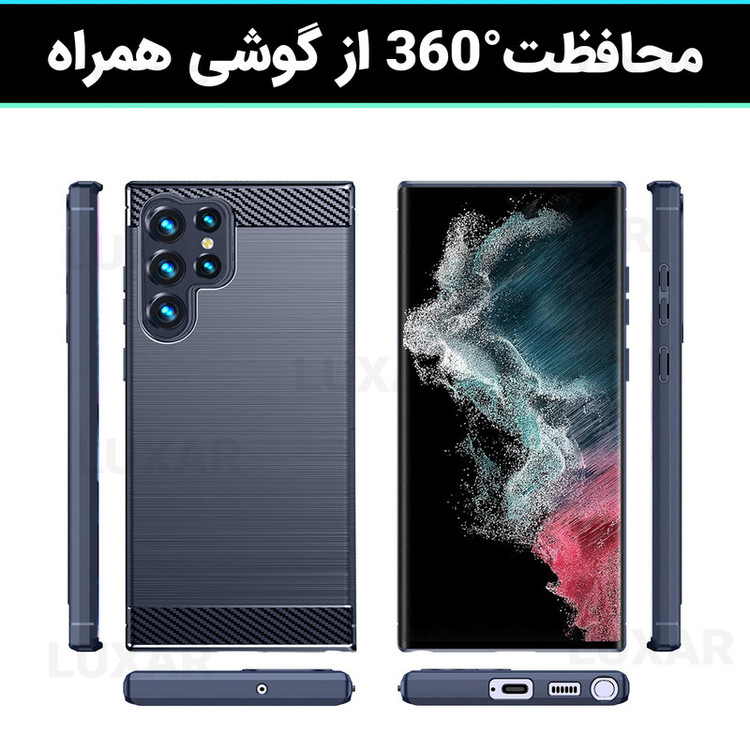 کاور لوکسار مدل S22 ULTRA -LS مناسب برای گوشی موبایل سامسونگ Galaxy S22 Ultra