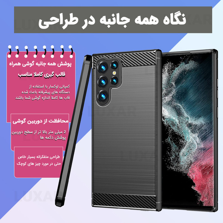 کاور لوکسار مدل S22 ULTRA -LS مناسب برای گوشی موبایل سامسونگ Galaxy S22 Ultra