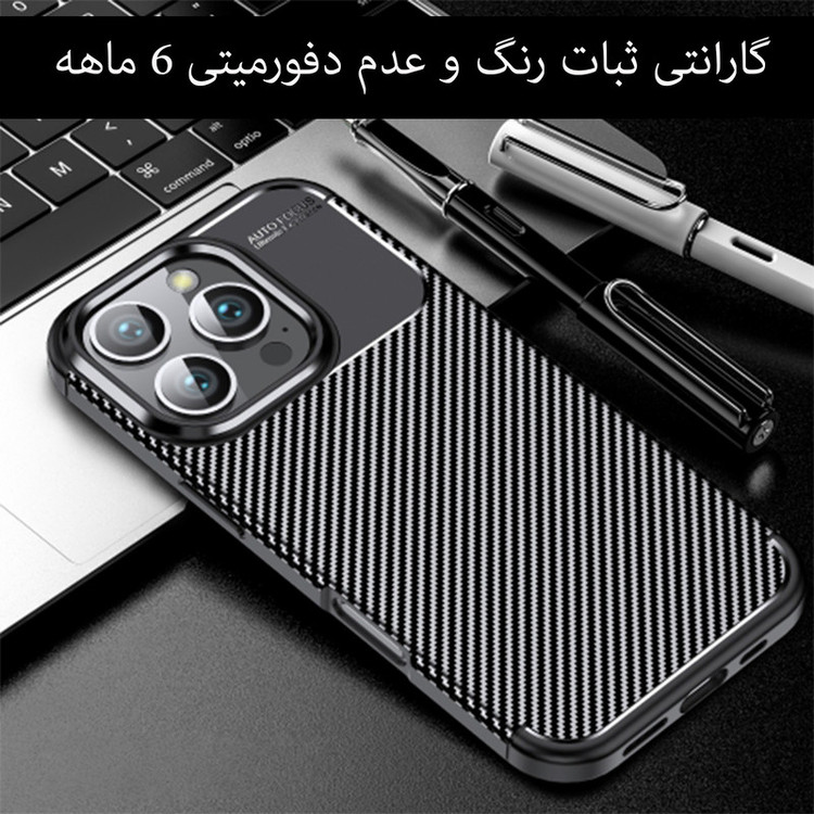 کاور بادی قاب مدل 2 Carbon Fiber مناسب برای گوشی موبایل اپل Iphone 16