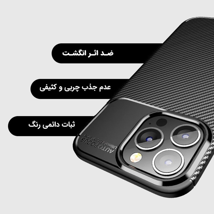 کاور بادی قاب مدل 2 Carbon Fiber مناسب برای گوشی موبایل اپل Iphone 16