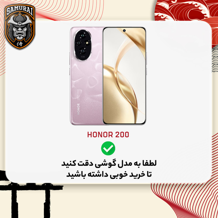 کاور سامورایی مدل Hunter مناسب برای گوشی موبایل آنر 200