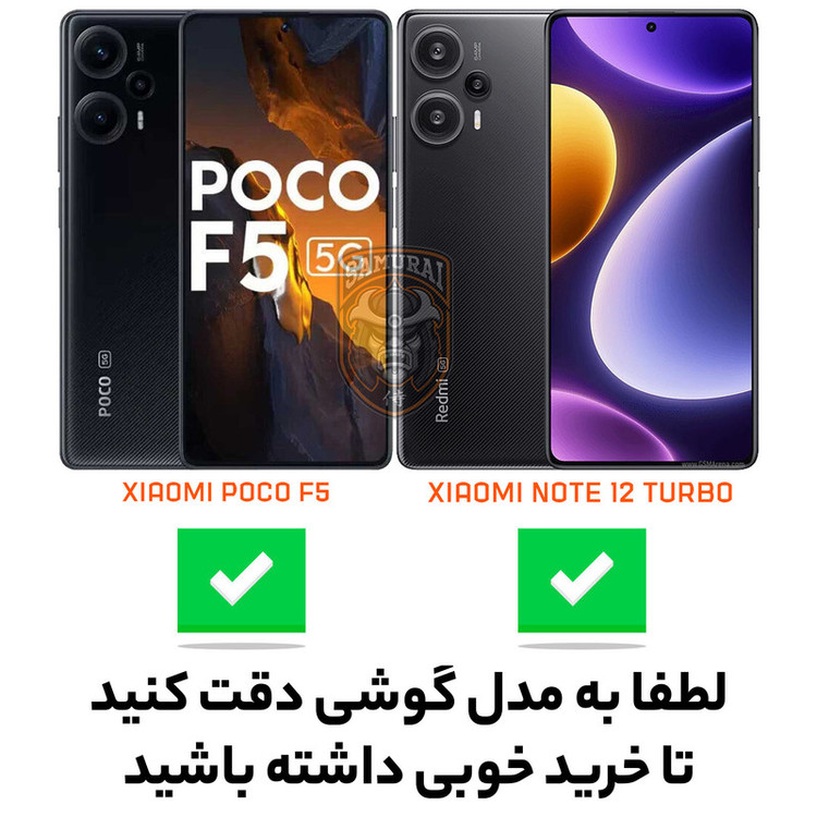 کاور سامورایی مدل Katso مناسب برای گوشی موبایل شیائومی Poco F5 / Redmi Note 12 Turbo