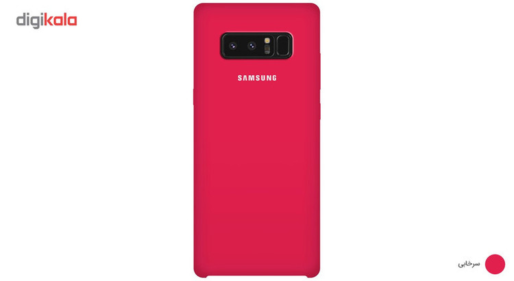 کاور سیلیکونی مناسب برای گوشی موبایل سامسونگ گلکسی Note 8