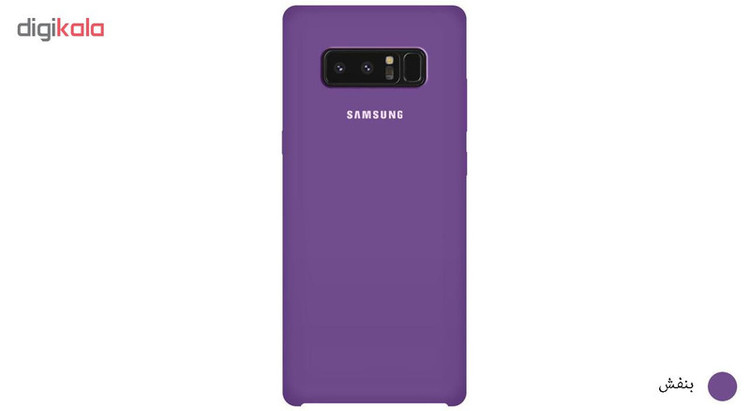 کاور سیلیکونی مناسب برای گوشی موبایل سامسونگ گلکسی Note 8