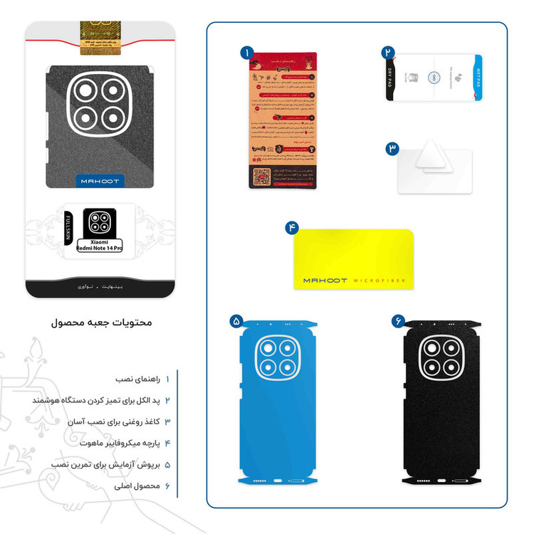 برچسب پوششی ماهوت مدل Black-Suede-FullSkin مناسب برای گوشی موبایل شیائومی Redmi Note 14 Pro 5G