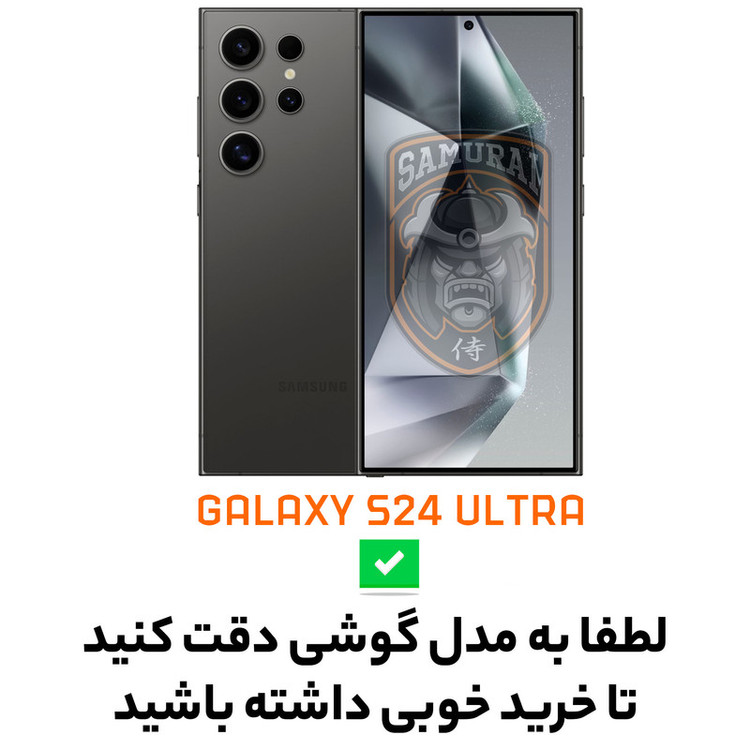 کاور سامورایی مدل GC مناسب برای گوشی موبایل سامسونگ Galaxy S24 Ultra