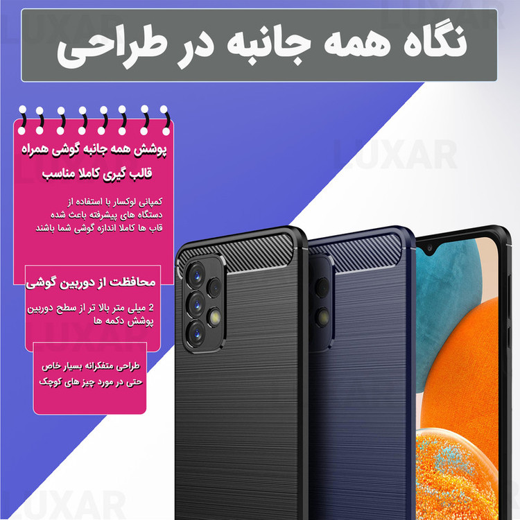 کاور لوکسار مدل a23 -LS مناسب برای گوشی موبایل سامسونگ Galaxy A23