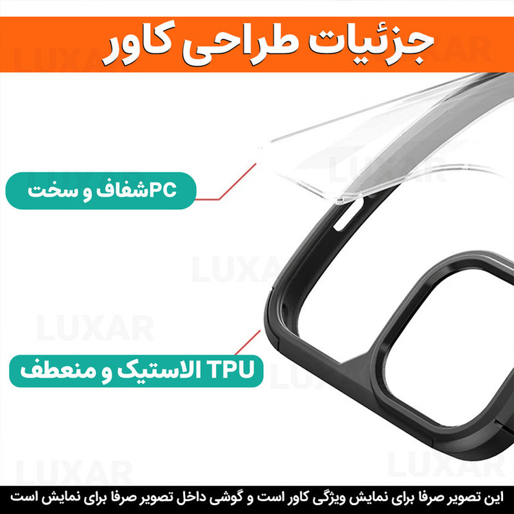 کاور لوکسار مدل IP17 _Salt مناسب برای گوشی موبایل اپل iPhone 17