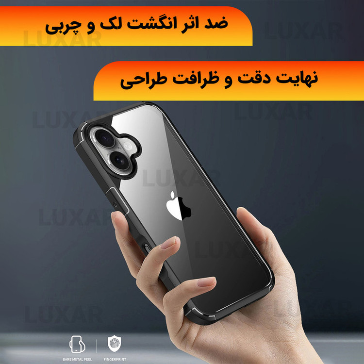 کاور لوکسار مدل IP17 _Salt مناسب برای گوشی موبایل اپل iPhone 17
