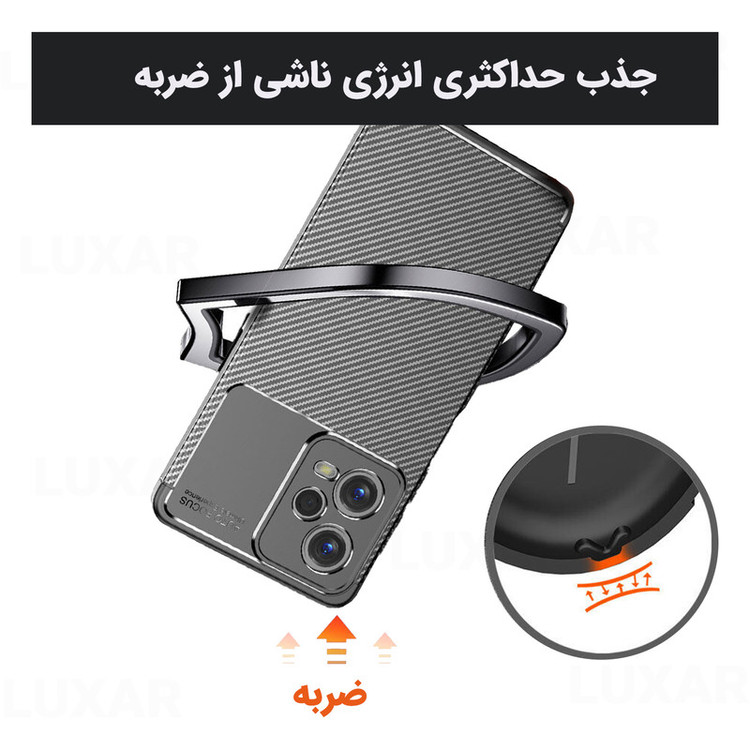 کاور لوکسار مدل Carbon Fiber 2مناسب برای گوشی موبایل شیائومی Poco X5 5G / Redmi Note 12 5G