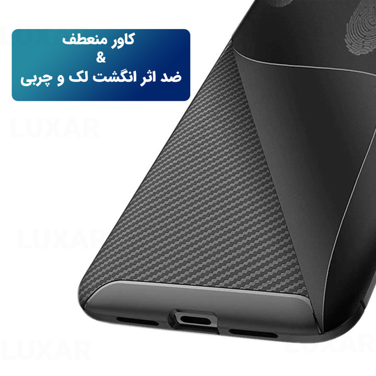 کاور لوکسار مدل Carbon Fiber 2مناسب برای گوشی موبایل شیائومی Poco X5 5G / Redmi Note 12 5G