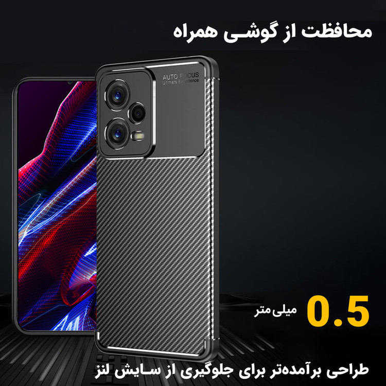 کاور لوکسار مدل Carbon Fiber 2مناسب برای گوشی موبایل شیائومی Poco X5 5G / Redmi Note 12 5G