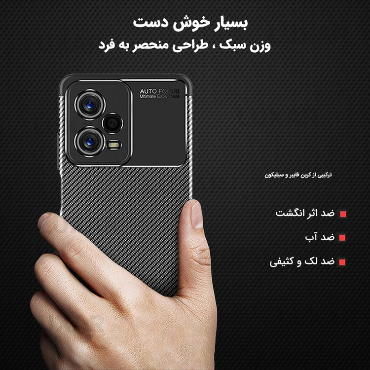 کاور لوکسار مدل Carbon Fiber 2مناسب برای گوشی موبایل شیائومی Poco X5 5G / Redmi Note 12 5G
