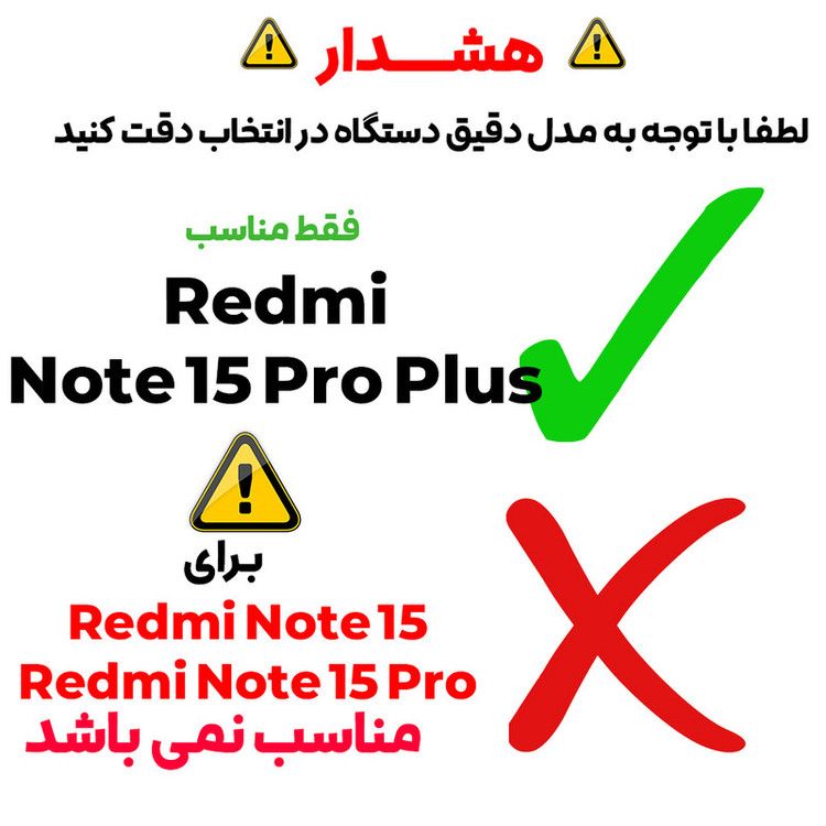 کاور بادیگارد مدل Wave مناسب برای گوشی موبایل شیائومی Redmi Note 15 Pro Plus