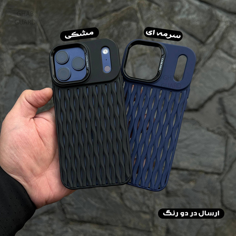 کاور قاب گارد مدل MESHG مناسب برای گوشی موبایل اپل iPhone 16 Pro Max