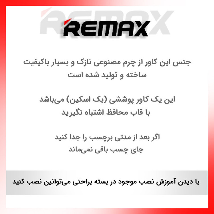 برچسب پوششی ریمکس مدل Leth طرح گل مناسب برای گوشی موبایل آنر 90