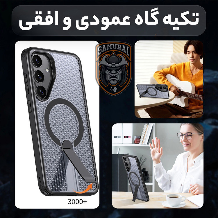 کاور سامورایی مدل Cool Stand مناسب برای گوشی موبایل سامسونگ Galaxy S25 FE