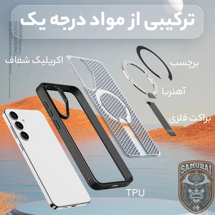 کاور سامورایی مدل Cool Stand مناسب برای گوشی موبایل سامسونگ Galaxy S25 FE