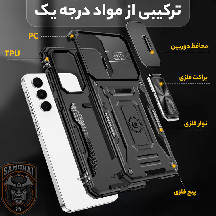 کاور سامورایی مدل Katso مناسب برای گوشی موبایل سامسونگ Galaxy S25 FE