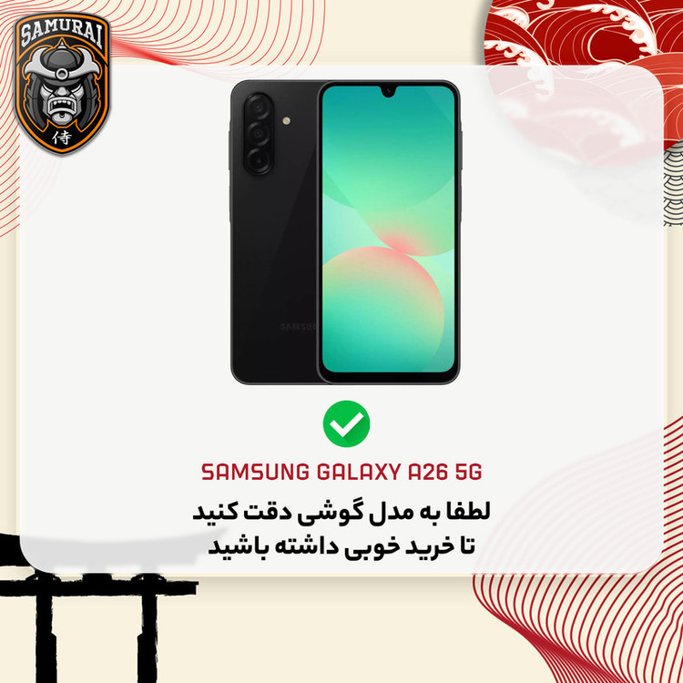 کاور سامورایی مدل Shockproof مناسب برای گوشی موبایل سامسونگ Galaxy A26 / Galaxy A26 5G