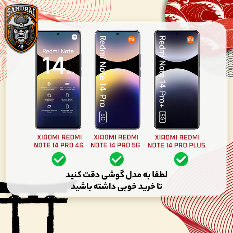 کاور سامورایی مدل Katso مناسب برای گوشی موبایل شیائومی Redmi Note 14 Pro Plus 5G / Note 14 Pro 5G / Note 14 Pro 4G
