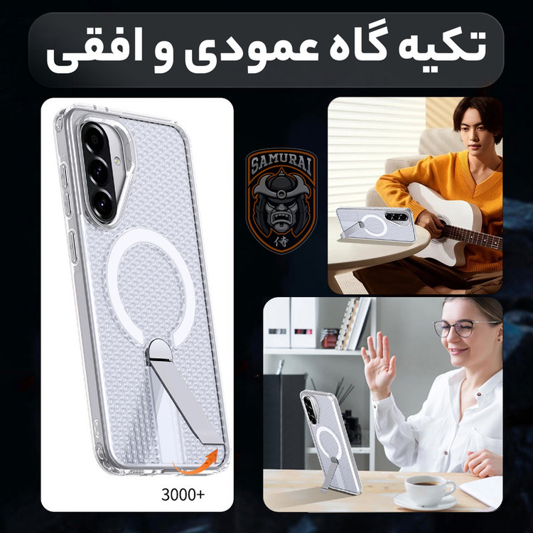 کاور سامورایی مدل Cool Stand مناسب برای گوشی موبایل سامسونگ Galaxy A56