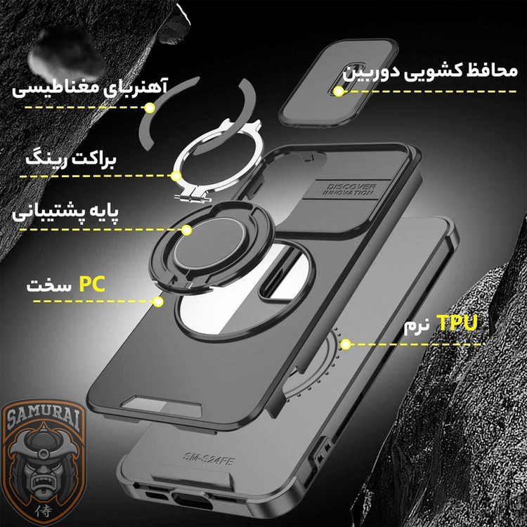 کاور سامورایی مدل Eros مناسب برای گوشی موبایل سامسونگ Galaxy S24 FE