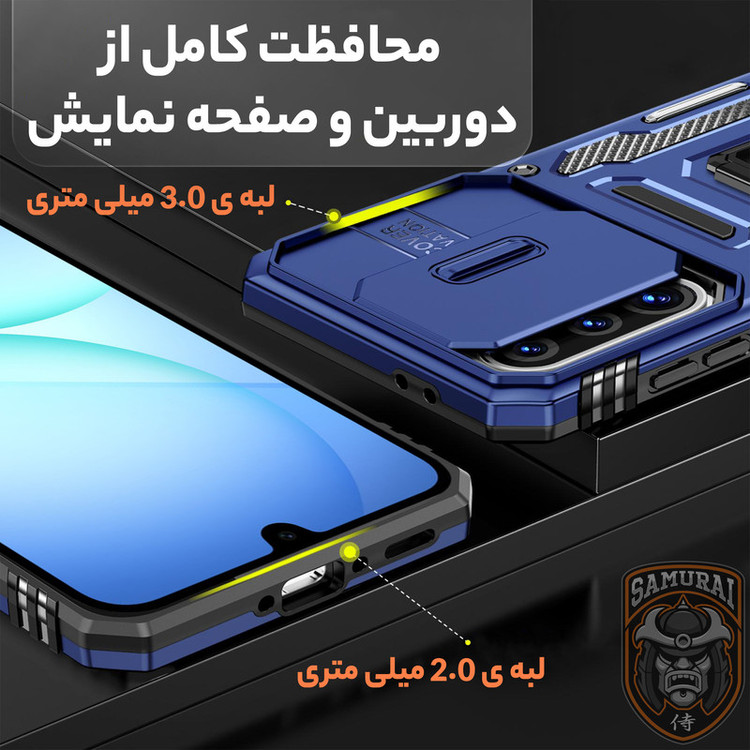 کاور سامورایی مدل Katso مناسب برای گوشی موبایل سامسونگ Galaxy A17