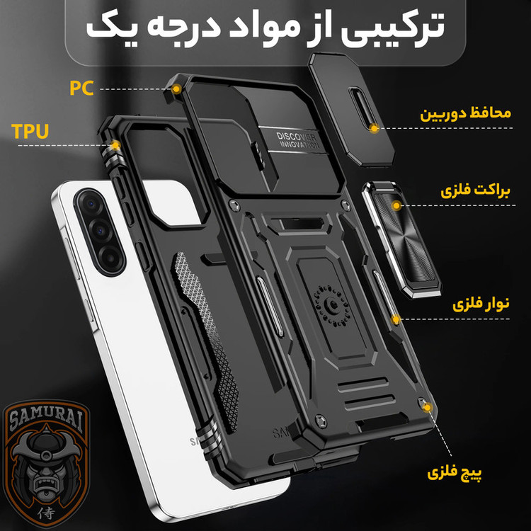 کاور سامورایی مدل Katso مناسب برای گوشی موبایل سامسونگ Galaxy A17