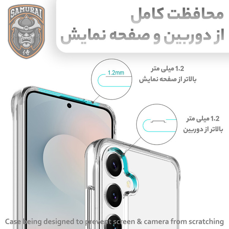 کاور سامورایی مدل Akio مناسب برای گوشی موبایل سامسونگ Galaxy S25 FE
