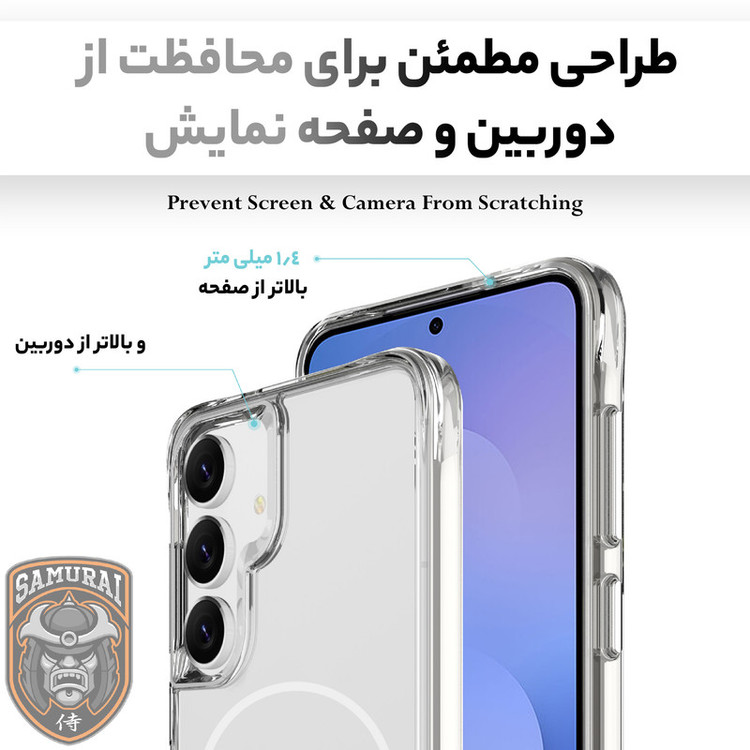 کاور سامورایی مدل Apex مناسب برای گوشی موبایل سامسونگ Galaxy S25 FE