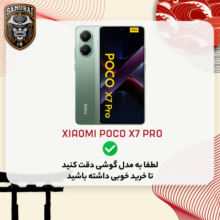 کاور سامورایی مدل Standra مناسب برای گوشی موبایل شیائومی Poco X7 Pro