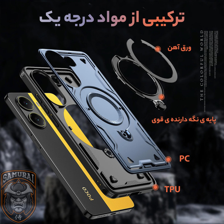 کاور سامورایی مدل Standra مناسب برای گوشی موبایل شیائومی Poco X7 Pro