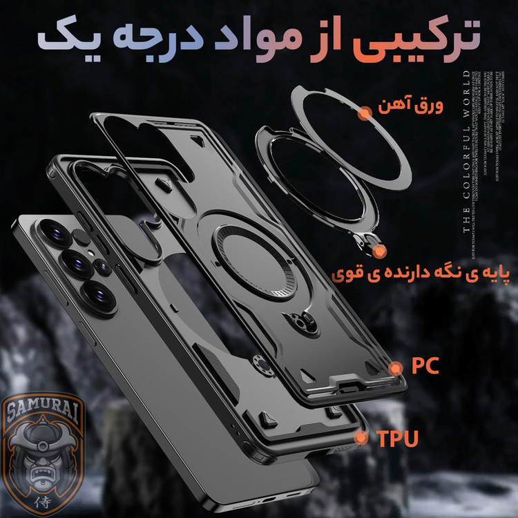 کاور سامورایی مدل Standra مناسب برای گوشی موبایل سامسونگ Galaxy S26 Ultra