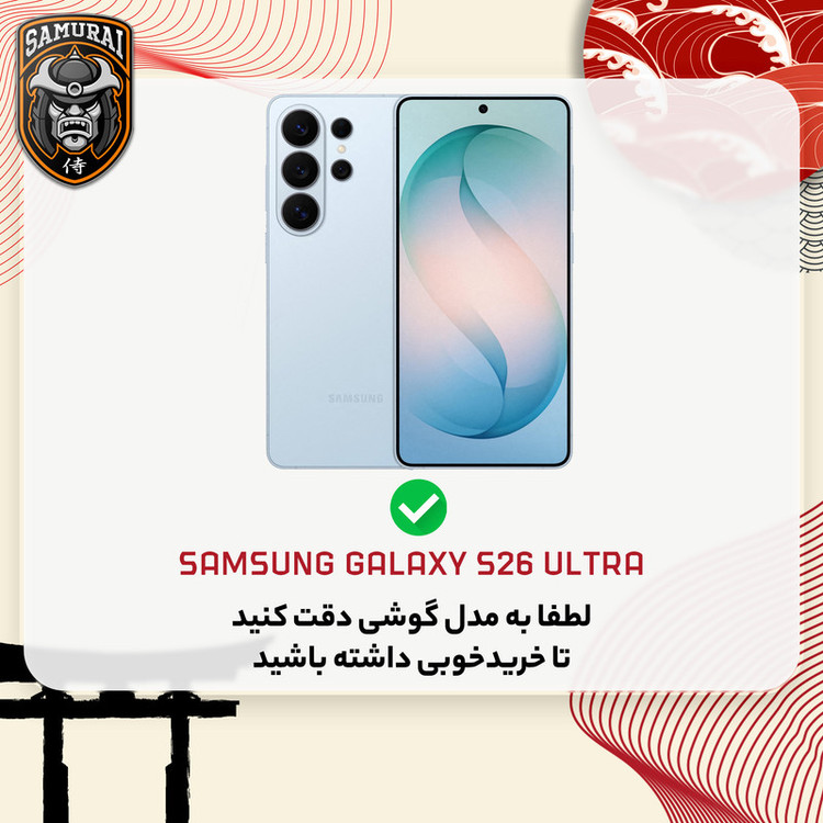 کاور سامورایی مدل Standra مناسب برای گوشی موبایل سامسونگ Galaxy S26 Ultra