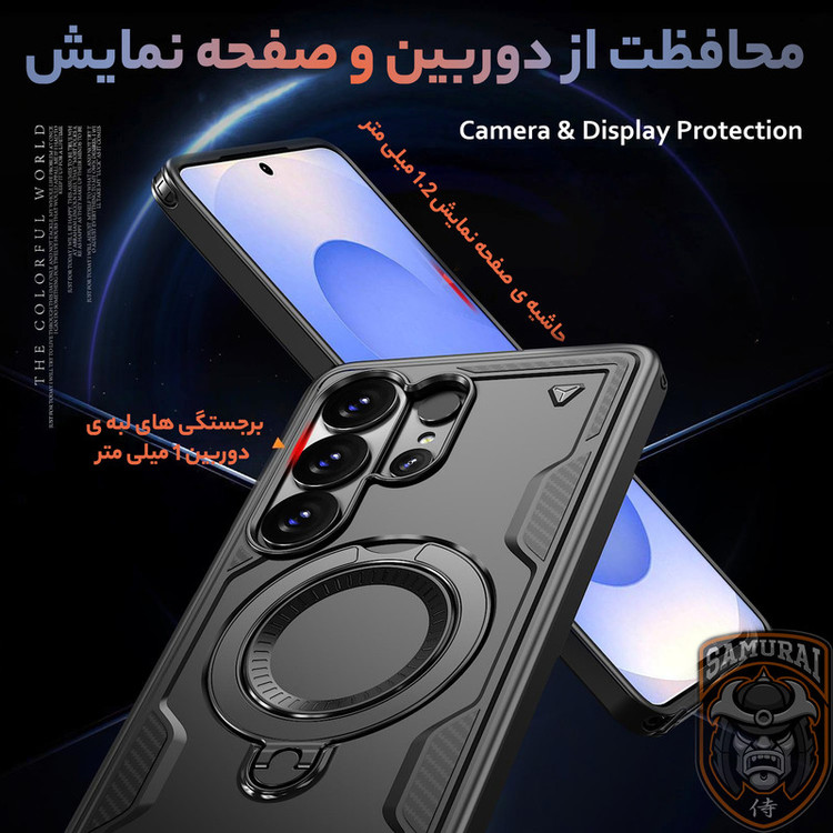 کاور سامورایی مدل Standra مناسب برای گوشی موبایل سامسونگ Galaxy S26 Ultra
