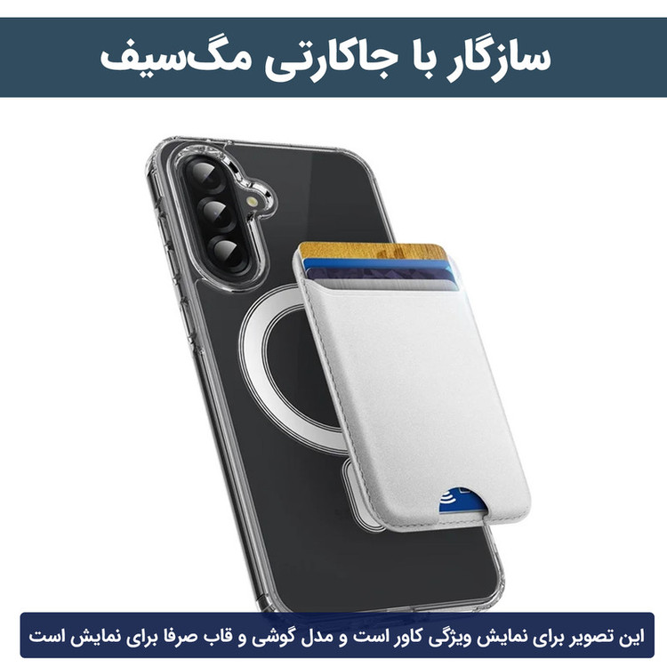 کاور ونزو مدل MagS مناسب برای گوشی موبایل سامسونگ Galaxy A57