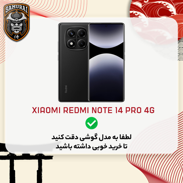 کاور سامورایی مدل Standra مناسب برای گوشی موبایل شیائومی Redmi Note 14 Pro 4G