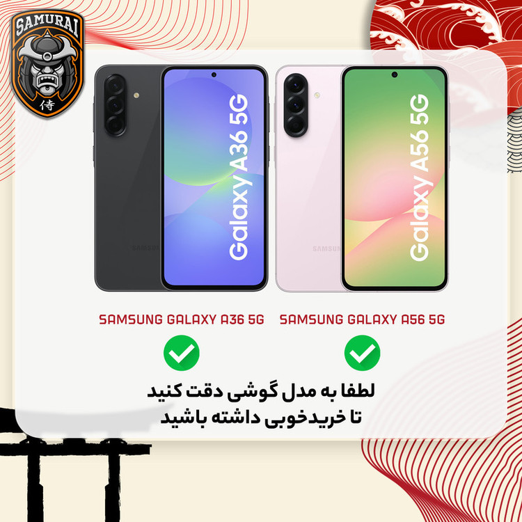 کاور سامورایی مدل Katso مناسب برای گوشی موبایل سامسونگ Galaxy A56 / Galaxy A36