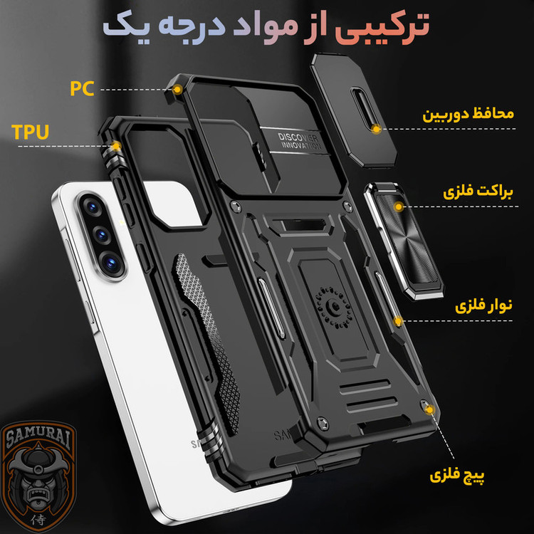 کاور سامورایی مدل Katso مناسب برای گوشی موبایل سامسونگ Galaxy A56 / Galaxy A36