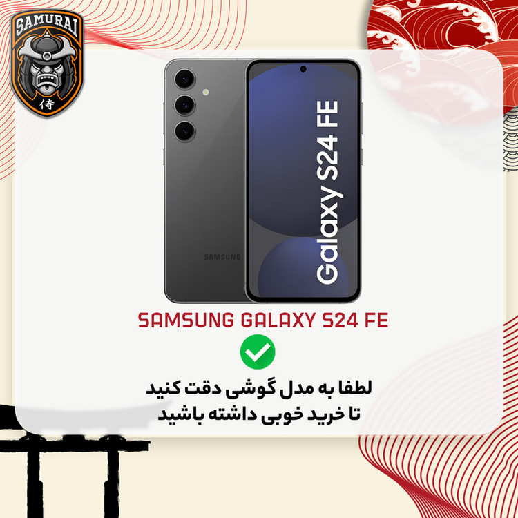 کاور سامورایی مدل Cool Stand مناسب برای گوشی موبایل سامسونگ Galaxy S24 FE