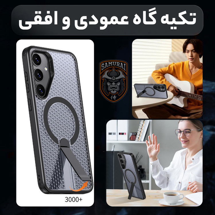 کاور سامورایی مدل Cool Stand مناسب برای گوشی موبایل سامسونگ Galaxy S24 FE