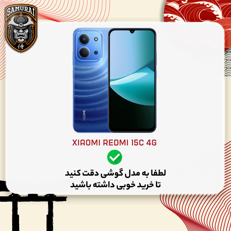 کاور سامورایی مدل Eros مناسب برای گوشی موبایل شیائومی Redmi 15C 4G / Poco C85 4G