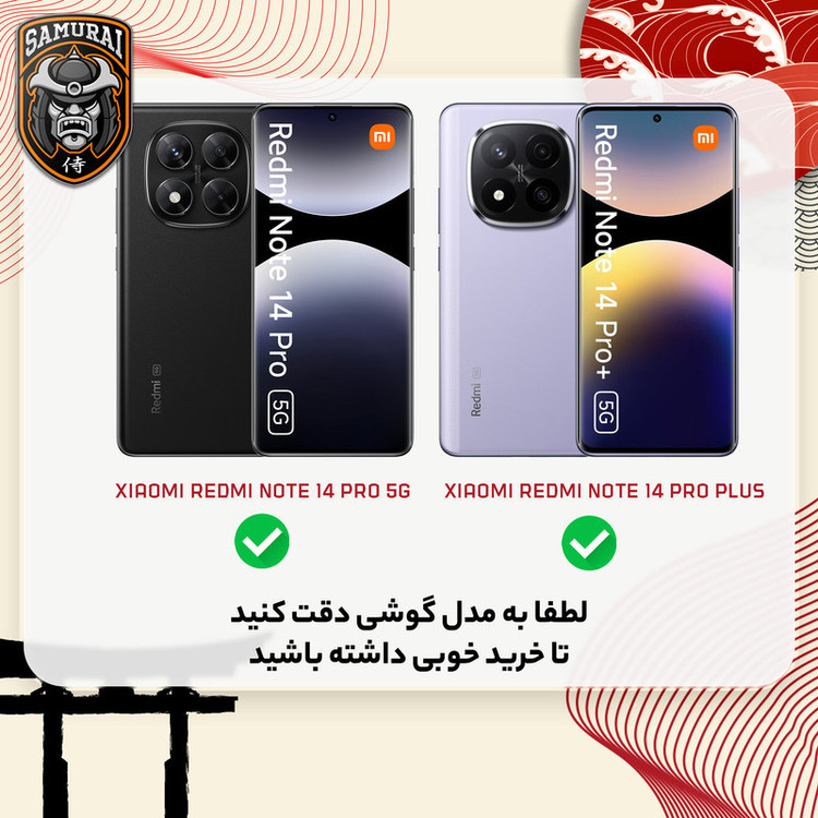 کاور سامورایی مدل Standra مناسب برای گوشی موبایل شیائومی Redmi Note 14 Pro 5G / Redmi Note 14 Pro Plus