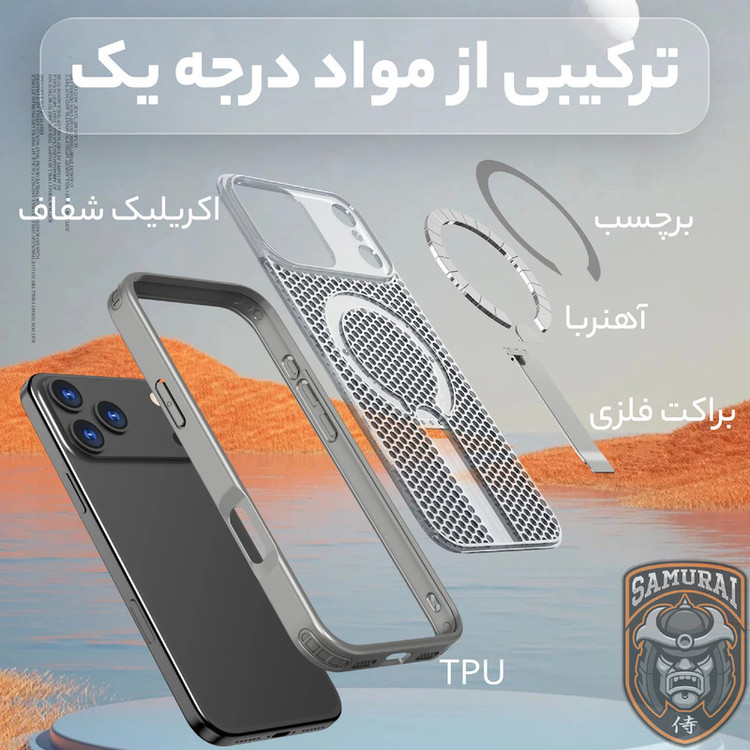 کاور سامورایی مدل Cool Stand مناسب برای گوشی موبایل اپل iPhone 17 Pro