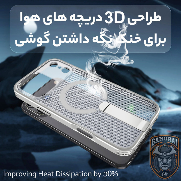 کاور سامورایی مدل Cool Stand مناسب برای گوشی موبایل اپل iPhone 17 Pro Max