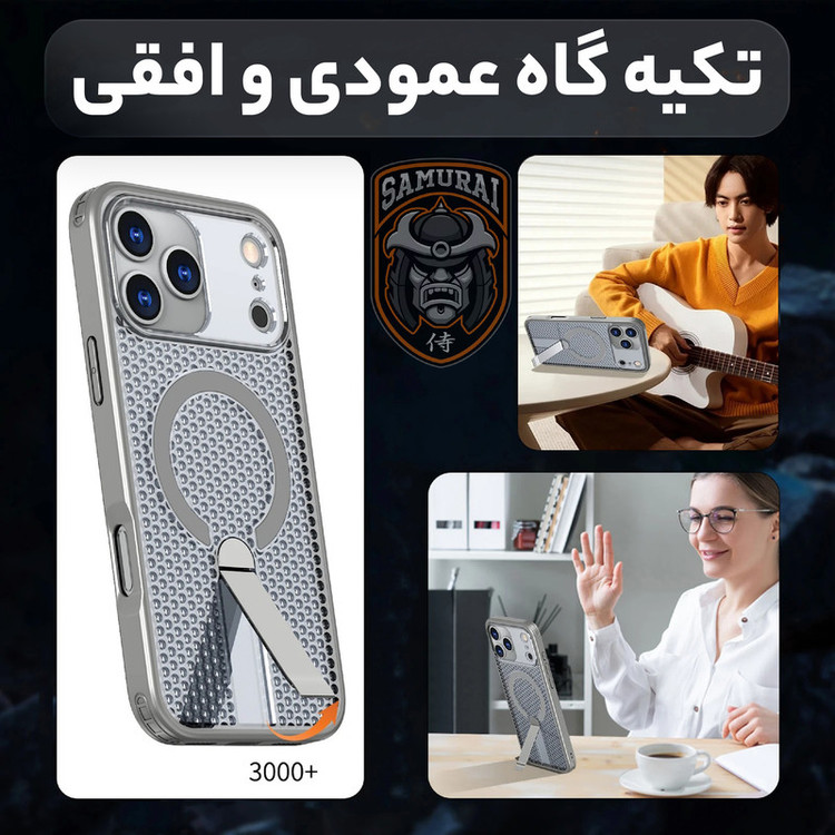کاور سامورایی مدل Cool Stand مناسب برای گوشی موبایل اپل iPhone 17 Pro Max